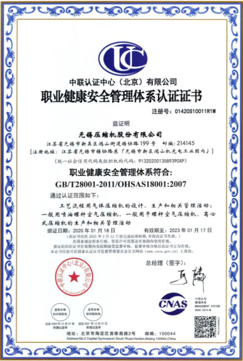 Occupational health and safety management system certificate