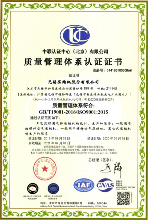 Quality management system certificate