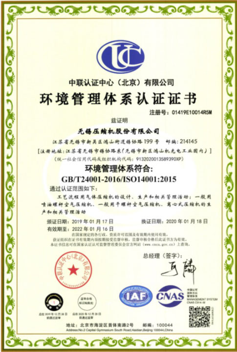Environmental management system certificate